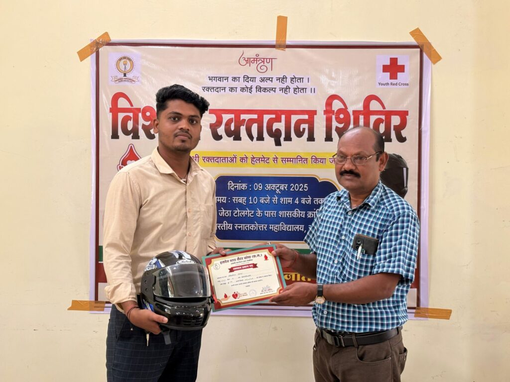 शक्ति के शासकीय क्रांति कुमार महाविद्यालय की जूनियर रेड क्रॉस द्वारा आयोजित किया गया विशाल रक्तदान शिविर, कॉलेज में भी रेडक्रॉस के माध्यम से हो रहे लगातार रक्तदान शिविर,शक्ति जिला भी रक्तदान शिविर में अग्रणी जिला शक्ति के शासकीय क्रांति कुमार महाविद्यालय की जूनियर रेड क्रॉस द्वारा आयोजित किया गया विशाल रक्तदान शिविर, कॉलेज में भी रेडक्रॉस के माध्यम से हो रहे लगातार रक्तदान शिविर,शक्ति जिला भी रक्तदान शिविर में अग्रणी जिला kshititech