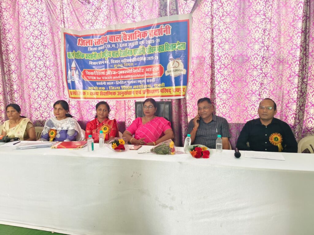 लिटिल फ्लावर स्कूल में जिला स्तरीय विज्ञान मेला,प्रदर्शनी एवं विज्ञान नाटिका का आयोजन, लिटिल फ्लावर के 3 साइंस मॉडल का जोन स्तर पर हुआ चयन, जिला शिक्षा अधिकारी मैडम एवं सहायक सांख्यिकी अधिकारी भी रहे मौजूद लिटिल फ्लावर स्कूल में जिला स्तरीय विज्ञान मेला,प्रदर्शनी एवं विज्ञान नाटिका का आयोजन, लिटिल फ्लावर के 3 साइंस मॉडल का जोन स्तर पर हुआ चयन, जिला शिक्षा अधिकारी मैडम एवं सहायक सांख्यिकी अधिकारी भी रहे मौजूद kshititech