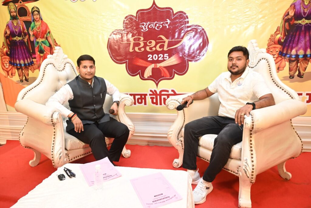 प्रथम एवं सफल आयोजन- रायगढ़ के वैवाहिक परिचय सम्मेलन में प्रथम दिवस 75 यूवको एवं 15 युवती प्रत्याशियों का हुआ परिचय, श्री अग्रोहा धाम चैरिटेबल ट्रस्ट ने किया था आयोजन, कार्यक्रम संयोजक दीपक डोरा ने कहा- उड़ीसा, छत्तीसगढ़ सहित पांच राज्यों से शामिल हुए समाज बंधु, 26 अक्टूबर को भी जारी रहेगा परिचय सम्मेलन, देर शाम होगा दीपावली मिलन का कार्यक्रम प्रथम एवं सफल आयोजन- रायगढ़ के वैवाहिक परिचय सम्मेलन में प्रथम दिवस 75 यूवको एवं 15 युवती प्रत्याशियों का हुआ परिचय, श्री अग्रोहा धाम चैरिटेबल ट्रस्ट ने किया था आयोजन, कार्यक्रम संयोजक दीपक डोरा ने कहा- उड़ीसा, छत्तीसगढ़ सहित पांच राज्यों से शामिल हुए समाज बंधु, 26 अक्टूबर को भी जारी रहेगा परिचय सम्मेलन, देर शाम होगा दीपावली मिलन का कार्यक्रम kshititech