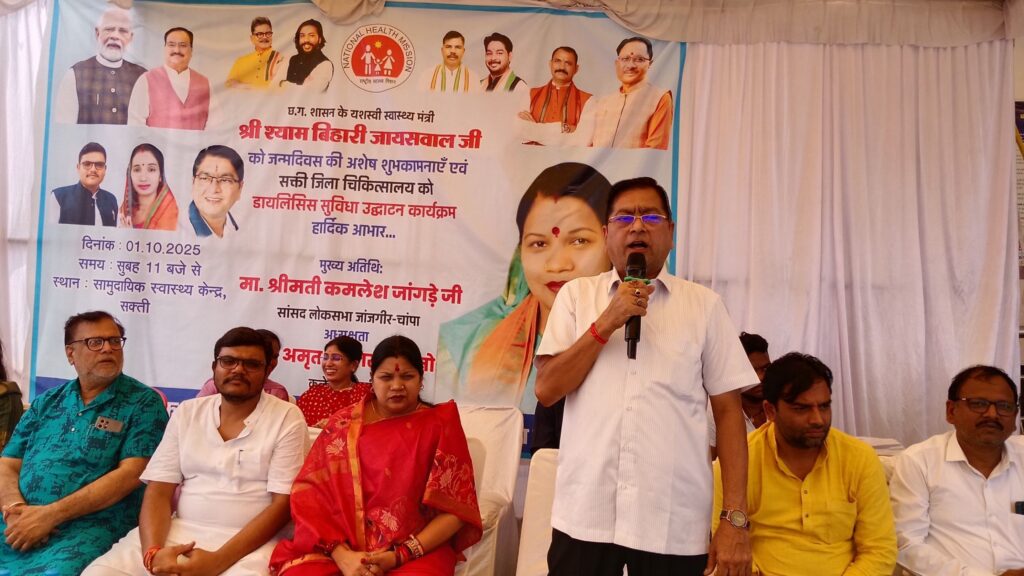 शक्ति में डायलिसिस सेवा केंद्र का शुभारंभ किया सांसद कमलेश जांगड़े ने, नगर पालिका अध्यक्ष श्यामसुंदर अग्रवाल ने कहा-सांसद जी लगातार स्वास्थ्य सुविधाओं को बेहतर बनाने की दिशा में कर रही है कार्य, हेल्थ चेकअप कैंप का भी हुआ आयोजन शक्ति में डायलिसिस सेवा केंद्र का शुभारंभ किया सांसद कमलेश जांगड़े ने, नगर पालिका अध्यक्ष श्यामसुंदर अग्रवाल ने कहा-सांसद जी लगातार स्वास्थ्य सुविधाओं को बेहतर बनाने की दिशा में कर रही है कार्य, हेल्थ चेकअप कैंप का भी हुआ आयोजन kshititech