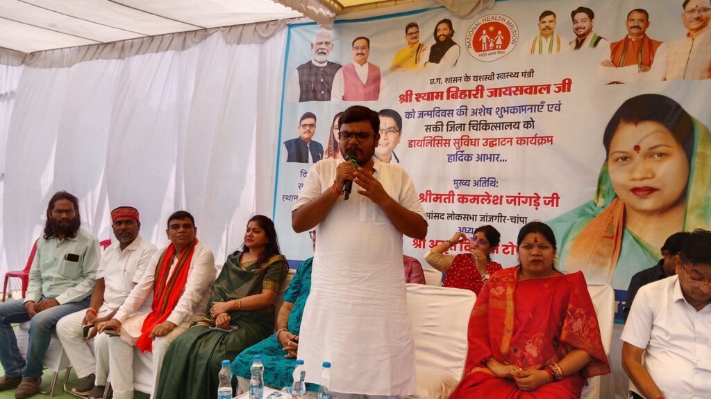 शक्ति में डायलिसिस सेवा केंद्र का शुभारंभ किया सांसद कमलेश जांगड़े ने, नगर पालिका अध्यक्ष श्यामसुंदर अग्रवाल ने कहा-सांसद जी लगातार स्वास्थ्य सुविधाओं को बेहतर बनाने की दिशा में कर रही है कार्य, हेल्थ चेकअप कैंप का भी हुआ आयोजन शक्ति में डायलिसिस सेवा केंद्र का शुभारंभ किया सांसद कमलेश जांगड़े ने, नगर पालिका अध्यक्ष श्यामसुंदर अग्रवाल ने कहा-सांसद जी लगातार स्वास्थ्य सुविधाओं को बेहतर बनाने की दिशा में कर रही है कार्य, हेल्थ चेकअप कैंप का भी हुआ आयोजन kshititech
