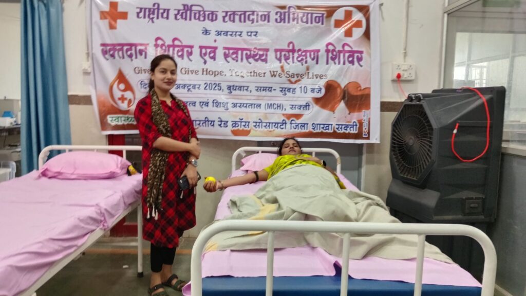 रेडक्रॉस का अनुकरणीय कार्य- शक्ति के अस्पताल में स्वास्थ्य विभाग एवं रेडक्रॉस सोसाइटी ने किया सेवा पखवाड़े के अंतर्गत स्वैच्छिक रक्तदान शिविर का आयोजन, रक्तदाताओं को प्रशस्ति पत्र देकर किया सम्मानित, महिलाओं ने भी किया रक्तदान,स्वास्थ्य विभाग के कर्मचारी भी रहे रक्तदान में अग्रणी रेडक्रॉस का अनुकरणीय कार्य- शक्ति के अस्पताल में स्वास्थ्य विभाग एवं रेडक्रॉस सोसाइटी ने किया सेवा पखवाड़े के अंतर्गत स्वैच्छिक रक्तदान शिविर का आयोजन, रक्तदाताओं को प्रशस्ति पत्र देकर किया सम्मानित, महिलाओं ने भी किया रक्तदान,स्वास्थ्य विभाग के कर्मचारी भी रहे रक्तदान में अग्रणी kshititech