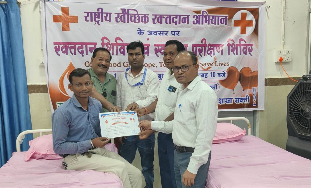 रेडक्रॉस का अनुकरणीय कार्य- शक्ति के अस्पताल में स्वास्थ्य विभाग एवं रेडक्रॉस सोसाइटी ने किया सेवा पखवाड़े के अंतर्गत स्वैच्छिक रक्तदान शिविर का आयोजन, रक्तदाताओं को प्रशस्ति पत्र देकर किया सम्मानित, महिलाओं ने भी किया रक्तदान,स्वास्थ्य विभाग के कर्मचारी भी रहे रक्तदान में अग्रणी रेडक्रॉस का अनुकरणीय कार्य- शक्ति के अस्पताल में स्वास्थ्य विभाग एवं रेडक्रॉस सोसाइटी ने किया सेवा पखवाड़े के अंतर्गत स्वैच्छिक रक्तदान शिविर का आयोजन, रक्तदाताओं को प्रशस्ति पत्र देकर किया सम्मानित, महिलाओं ने भी किया रक्तदान,स्वास्थ्य विभाग के कर्मचारी भी रहे रक्तदान में अग्रणी kshititech