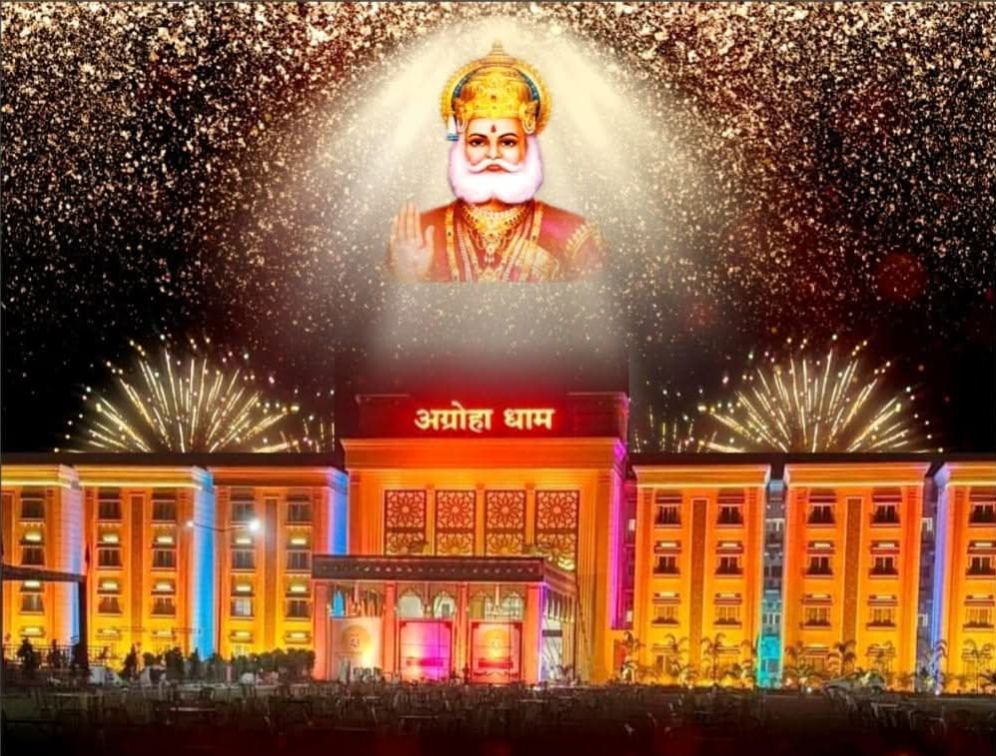 और बढ़ेंगी सुविधाए- रायगढ़ के अग्रोहाधाम में बीस हजार फीट के नए हाल एवं 30 कमरों के निर्माण का हुआ भूमि पूजन, पूरे देश भर में अग्रवाल समाज के दानदाताओं के सहयोग से बनाया गया सबसे बड़ा भवन है श्री अग्रोहा राम चैरिटेबल ट्रस्ट का भवन, 2 अक्टूबर को दशहरे के मौके पर हुआ पुनित कार्य का शुभारंभ और बढ़ेंगी सुविधाए- रायगढ़ के अग्रोहाधाम में बीस हजार फीट के नए हाल एवं 30 कमरों के निर्माण का हुआ भूमि पूजन, पूरे देश भर में अग्रवाल समाज के दानदाताओं के सहयोग से बनाया गया सबसे बड़ा भवन है श्री अग्रोहा राम चैरिटेबल ट्रस्ट का भवन, 2 अक्टूबर को दशहरे के मौके पर हुआ पुनित कार्य का शुभारंभ kshititech