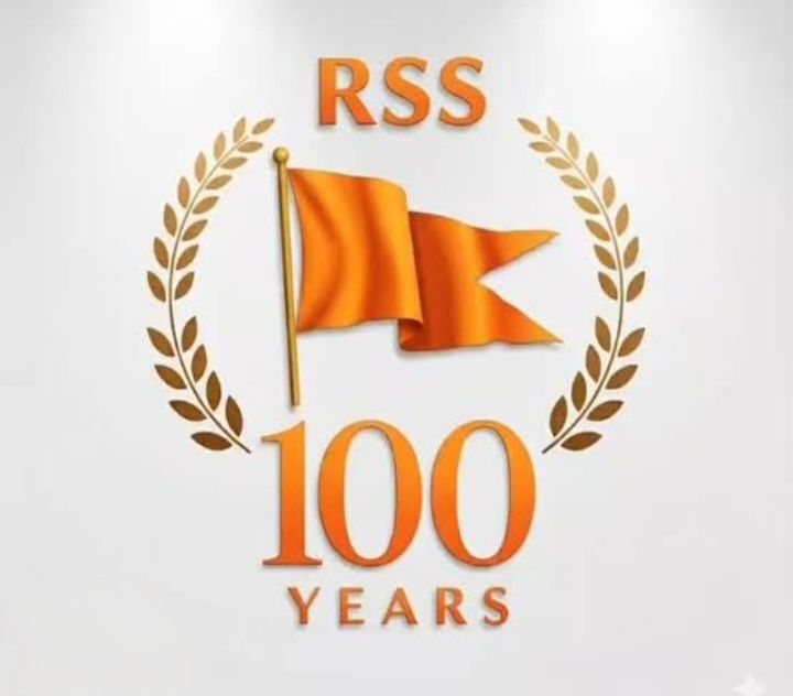 5 अक्टूबर को शक्ति के जेएलएनडी कॉलेज मैदान में होगा संघ का विजयदशमी उत्सव,संघ स्थापना के 100 वर्ष पूर्ण होने पर स्वयंसेवकों में भी भारी उत्साह 5 अक्टूबर को शक्ति के जेएलएनडी कॉलेज मैदान में होगा संघ का विजयदशमी उत्सव,संघ स्थापना के 100 वर्ष पूर्ण होने पर स्वयंसेवकों में भी भारी उत्साह kshititech