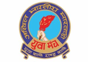 शक्ति के हरिओम अग्रवाल राष्ट्रीय युवा भवन फोरम में करेंगे छत्तीसगढ़ का प्रतिनिधित्व, राष्ट्रीय अध्यक्ष ने करी समन्वयक के रूप में नियुक्ति, हरिओम अग्रवाल ने कहा- निष्ठा के साथ करेंगे अपनी जिम्मेदारियो का निर्वहन शक्ति के हरिओम अग्रवाल राष्ट्रीय युवा भवन फोरम में करेंगे छत्तीसगढ़ का प्रतिनिधित्व, राष्ट्रीय अध्यक्ष ने करी समन्वयक के रूप में नियुक्ति, हरिओम अग्रवाल ने कहा- निष्ठा के साथ करेंगे अपनी जिम्मेदारियो का निर्वहन kshititech
