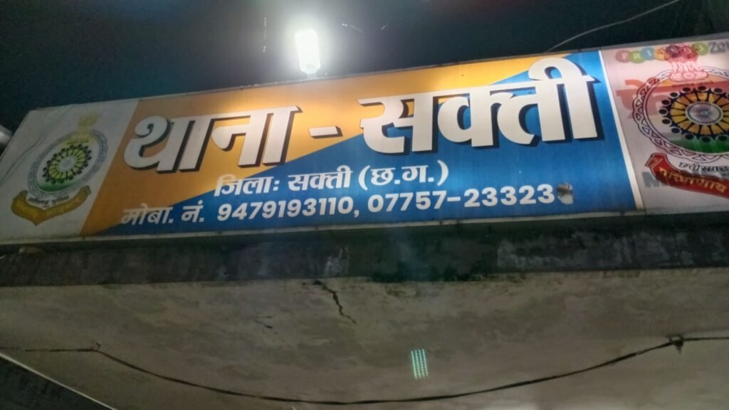 एडिशनल एसपी साहब की मौजूदगी में शक्ति थाने में हुई शांति समिति की बैठक, दीपावली पर्व पर व्यापारियों से किया गया निवेदन- सड़कों पर जाम की स्थिति से बचाने दुकानों के सामने ना करवाये अनावश्यक पार्किंग, नगर पालिका अध्यक्ष श्यामसुंदर अग्रवाल ने भी स्ट्रीट लाइट एवं साफ सफाई की व्यवस्था दुरुस्त करने की जानकारी, शक्ति शहर में रात 10:00 के बाद खुलेगी नो एंट्री एडिशनल एसपी साहब की मौजूदगी में शक्ति थाने में हुई शांति समिति की बैठक, दीपावली पर्व पर व्यापारियों से किया गया निवेदन- सड़कों पर जाम की स्थिति से बचाने दुकानों के सामने ना करवाये अनावश्यक पार्किंग, नगर पालिका अध्यक्ष श्यामसुंदर अग्रवाल ने भी स्ट्रीट लाइट एवं साफ सफाई की व्यवस्था दुरुस्त करने की जानकारी, शक्ति शहर में रात 10:00 के बाद खुलेगी नो एंट्री kshititech