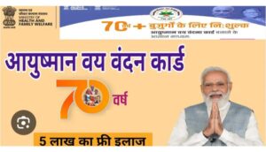 एक दिन का विशेष शिविर- स्वास्थ्य विभाग द्वारा जिले के विभिन्न चिन्हांकित पीडीएस उचित मूल्य दुकानो में आयुष्मान कार्ड बनाने महाभियान का होगा आयोजन,5 नवंबर को पीडीएस उचित मूल्य दुकानों में शिविर लगाकर बनाया जाएगा आयुष्मान कार्ड और वय वंदना कार्ड एक दिन का विशेष शिविर- स्वास्थ्य विभाग द्वारा जिले के विभिन्न चिन्हांकित पीडीएस उचित मूल्य दुकानो में आयुष्मान कार्ड बनाने महाभियान का होगा आयोजन,5 नवंबर को पीडीएस उचित मूल्य दुकानों में शिविर लगाकर बनाया जाएगा आयुष्मान कार्ड और वय वंदना कार्ड kshititech