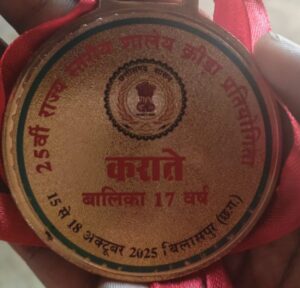 सक्ति जे अनुनय कॉन्वेंट स्कूल की गरिमा का चयन राष्ट्रीय स्तर पर,कराते में जिले का नाम किया रोशन सक्ति जे अनुनय कॉन्वेंट स्कूल की गरिमा का चयन राष्ट्रीय स्तर पर,कराते में जिले का नाम किया रोशन kshititech