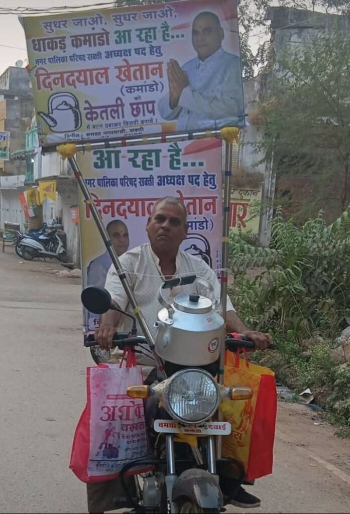 चुनाव प्रचार के अनोखे तरीके एवं के लिए जाने जाते थे शक्ति के दीनू कमांडो, उत्कृष्ट कार्यो के लिए कलेक्टर, एसपी ने भी किया था उन्हें सम्मानित, पत्रकारिता जगत में भी रहा दीनू का अहम योगदान, शहर वासियों ने दी उन्हें भावभीनी श्रद्धांजलि kshititech