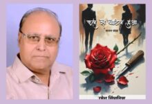 छत्तीसगढ़ के प्रतिष्ठित साहित्यकार रमेश सिंघानिया के सजल संग्रह का 9 नवंबर को धर्म की नगरी मथुरा में होगा भव्य लोकार्पण, राष्ट्रीय स्तर के लोकार्पण समारोह में 80 सजल संग्रहो का एक साथ होगा लोकार्पण, पूर्व में भी सिंघानिया जी की अनेको पुस्तकों का राष्ट्रीय स्तर पर हो चुका है लोकार्पण kshititech