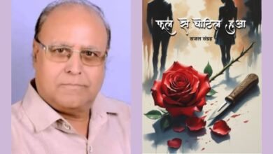 छत्तीसगढ़ के प्रतिष्ठित साहित्यकार रमेश सिंघानिया के सजल संग्रह का 9 नवंबर को धर्म की नगरी मथुरा में होगा भव्य लोकार्पण, राष्ट्रीय स्तर के लोकार्पण समारोह में 80 सजल संग्रहो का एक साथ होगा लोकार्पण, पूर्व में भी सिंघानिया जी की अनेको पुस्तकों का राष्ट्रीय स्तर पर हो चुका है लोकार्पण छत्तीसगढ़ के प्रतिष्ठित साहित्यकार रमेश सिंघानिया के सजल संग्रह का 9 नवंबर को धर्म की नगरी मथुरा में होगा भव्य लोकार्पण, राष्ट्रीय स्तर के लोकार्पण समारोह में 80 सजल संग्रहो का एक साथ होगा लोकार्पण, पूर्व में भी सिंघानिया जी की अनेको पुस्तकों का राष्ट्रीय स्तर पर हो चुका है लोकार्पण kshititech