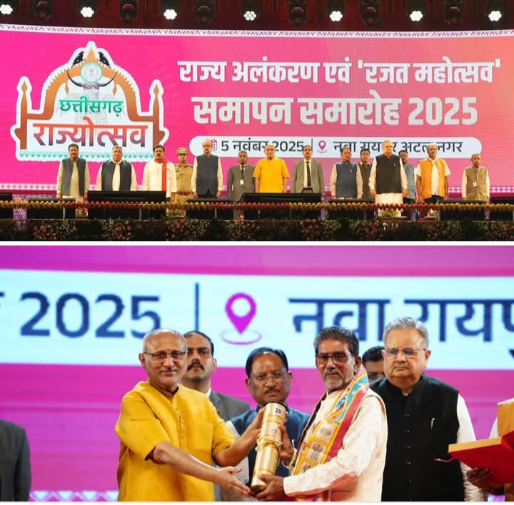 छत्तीसगढ़ की 34 हस्तियों को किया गया अलंकरण सम्मान 2025 से सम्मानित,प्रत्येक को दो-दो लाख रुपए की नगद राशि एवं स्मृति चिन्ह प्रदान किया छत्तीसगढ़ शासन ने, मौका था राज्योत्सव के समापन का, प्रदेश का सबसे बड़ा सम्मान समारोह था रायपुर में छत्तीसगढ़ की 34 हस्तियों को किया गया अलंकरण सम्मान 2025 से सम्मानित,प्रत्येक को दो-दो लाख रुपए की नगद राशि एवं स्मृति चिन्ह प्रदान किया छत्तीसगढ़ शासन ने, मौका था राज्योत्सव के समापन का, प्रदेश का सबसे बड़ा सम्मान समारोह था रायपुर में kshititech