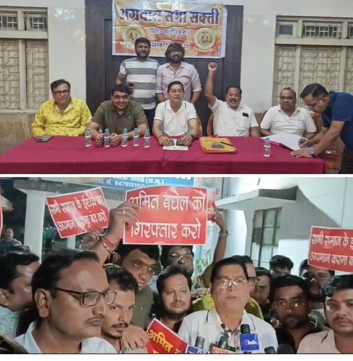 जिला मुख्यालय शक्ति में 6 नवंबर को अग्रवाल समाज ने अमित बघेल की अमर्यादित टिप्पणी को लेकर निकाली रैली, पुलिस थाना शक्ति में दिया ज्ञापन, गिरफ्तारी की करी मांग, अग्रवाल सभा अध्यक्ष श्यामसुंदर ने कहा- गिरफ्तारी नहीं होने पर समाज करेगा बड़ा आंदोलन जिला मुख्यालय शक्ति में 6 नवंबर को अग्रवाल समाज ने अमित बघेल की अमर्यादित टिप्पणी को लेकर निकाली रैली, पुलिस थाना शक्ति में दिया ज्ञापन, गिरफ्तारी की करी मांग, अग्रवाल सभा अध्यक्ष श्यामसुंदर ने कहा- गिरफ्तारी नहीं होने पर समाज करेगा बड़ा आंदोलन kshititech