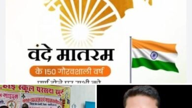 सर्व धर्म सभा एवं नशा मुक्ति जागरूकता अभियान का हुआ आयोजन, भारत स्काउट गाइड के जिला मुख्य आयुक्त अंकित अग्रवाल के मार्गदर्शन में वंदे मातरम गीत के 150 वर्ष पूर्ण होने पर स्काउट गाइड के विद्यार्थियों की शानदार प्रस्तुति kshititech