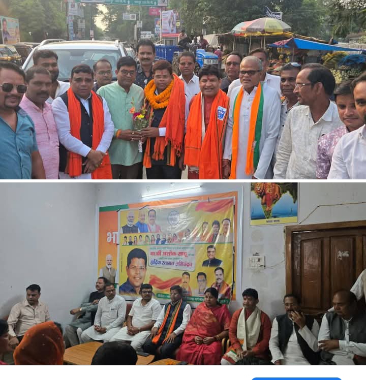 BJP पिछड़ा वर्ग मोर्चा के प्रदेश अध्यक्ष एवं पूर्व विधायक अशोक साहू के प्रथम आगमन पर सक्ती नगर में हुआ भव्य स्थानीय सांसद कमलेश जांगड़े एवं मोर्चे के प्रदेश महामंत्री डॉक्टर खिलावन साहू भी रहे मौजूद, जिले भर के पार्टी कार्यकर्ता पहुंचे स्वागत कार्यक्रम में kshititech