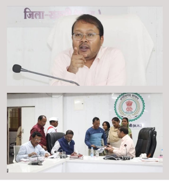 धान खरीदी को लेकर कलेक्टर तोपनो साहब ने समय सीमा की बैठक में अधिकारियों को दिए सख्त निर्देश, किसी भी प्रकार की लापरवाही पर होंगी सख्त कार्रवाई, जनदर्शन में कलेक्टर साहब ने सुनी आम जनता की समस्याएं,SIR पर भी अधिकारियों को दिए गए निर्देश, दो लोगों को जिला प्रशासन ने दी चार-चार लाख रुपए की सहायता राशि, पीएम सूर्यघर योजना को लेकर शक्ति जिला अग्रणी स्थान पर kshititech