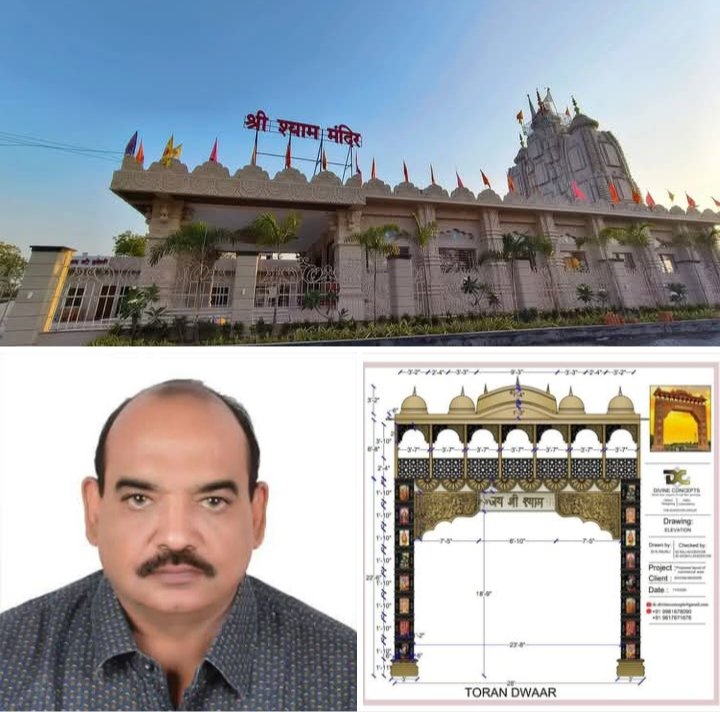 चंद्रपुर के श्री श्याम मंदिर में 11 लाख रुपए की लागत से होगा तोरण द्वार का निर्माण,हिन्द एवं फॉर्चून ग्रुप के चैयरमेन पवन अग्रवाल द्वारा अपने पूज्य पिता स्वर्गीय सेढूराम अग्रवाल एवं पूज्य माताजी स्व. सावित्री देवी अग्रवाल की स्मृति में कराया जाएगा निर्माण चंद्रपुर के श्री श्याम मंदिर में 11 लाख रुपए की लागत से होगा तोरण द्वार का निर्माण,हिन्द एवं फॉर्चून ग्रुप के चैयरमेन पवन अग्रवाल द्वारा अपने पूज्य पिता स्वर्गीय सेढूराम अग्रवाल एवं पूज्य माताजी स्व. सावित्री देवी अग्रवाल की स्मृति में कराया जाएगा निर्माण kshititech
