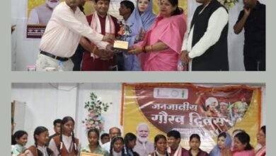 शक्ति जिले के कलेक्ट्रेट कार्यालय में जनजातीय गौरव दिवस पर संसद कमलेश जांगड़े की उपस्थिति में हुए कार्यक्रम, आदिवासी समाज के प्रतिभावान विद्यार्थियों एवं सामाजिक हस्तियों का किया गया सम्मान, सांसद जांगड़े ने कहा- दृढ़ संकल्प के आगे कठिनाइयां भी हो जाती है किनारे शक्ति जिले के कलेक्ट्रेट कार्यालय में जनजातीय गौरव दिवस पर संसद कमलेश जांगड़े की उपस्थिति में हुए कार्यक्रम, आदिवासी समाज के प्रतिभावान विद्यार्थियों एवं सामाजिक हस्तियों का किया गया सम्मान, सांसद जांगड़े ने कहा- दृढ़ संकल्प के आगे कठिनाइयां भी हो जाती है किनारे kshititech