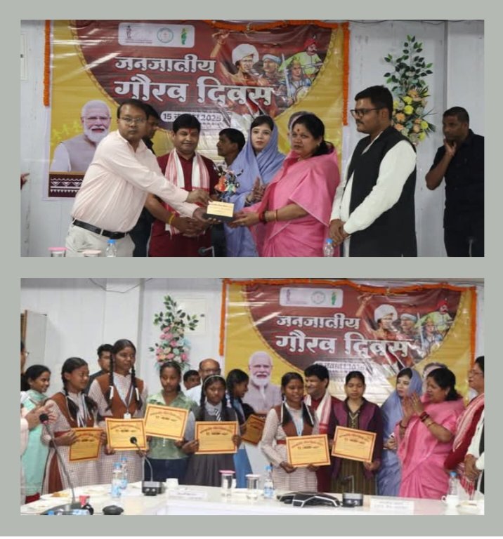 शक्ति जिले के कलेक्ट्रेट कार्यालय में जनजातीय गौरव दिवस पर संसद कमलेश जांगड़े की उपस्थिति में हुए कार्यक्रम, आदिवासी समाज के प्रतिभावान विद्यार्थियों एवं सामाजिक हस्तियों का किया गया सम्मान, सांसद जांगड़े ने कहा- दृढ़ संकल्प के आगे कठिनाइयां भी हो जाती है किनारे kshititech