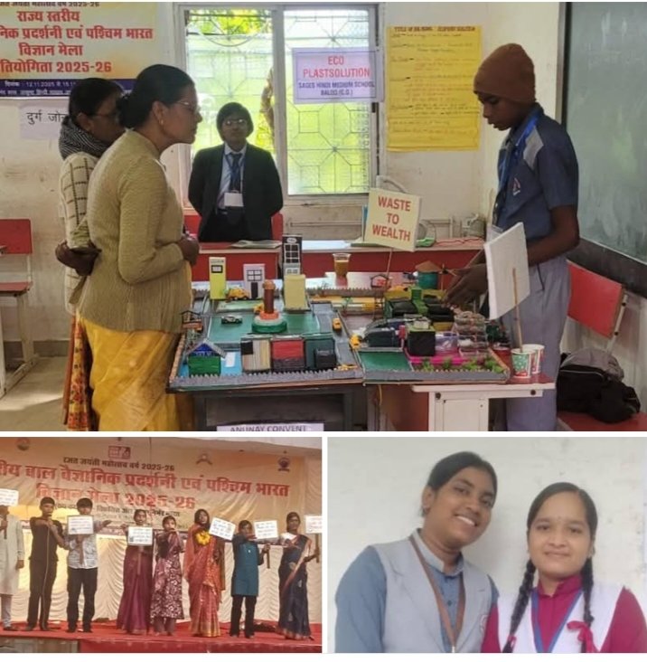 शक्ति जिले को गौरवन्नित किया अनुनय कान्वेंट स्कूल के बाल वैज्ञानिकों ने, राज्य स्तरीय मेले में सर्वश्रेष्ठ प्रदर्शन कर किया सम्मान कार्यक्रम,जशपुर शहर में 12 से 15 नवंबर तक आयोजित था स्टेट लेवल का कार्यक्रम शक्ति जिले को गौरवन्नित किया अनुनय कान्वेंट स्कूल के बाल वैज्ञानिकों ने, राज्य स्तरीय मेले में सर्वश्रेष्ठ प्रदर्शन कर किया सम्मान कार्यक्रम,जशपुर शहर में 12 से 15 नवंबर तक आयोजित था स्टेट लेवल का कार्यक्रम kshititech