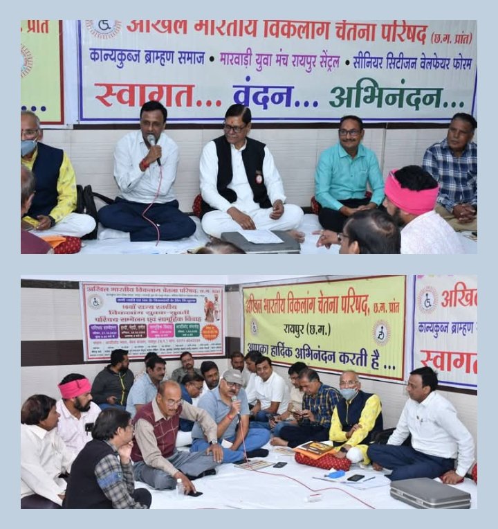 15 वर्षों से लगातार सफल आयोजन-राज्य स्तरीय विकलांग युवक युवती परिचय सम्मेलन के लिए सौंपी गई जिम्मेदारियां,21 दिसंबर को आशीर्वाद भवन में जुटेंगे राज्यभर के विकलांग, देश-प्रदेश की दिग्गज हस्तियां भी रहेंगी मौजूद, 16 नवंबर को रायपुर में संपन्न हुई तैयारी बैठक,पूरे देश भर में विकलांगों के वैवाहिक परिचय सम्मेलन का सबसे बड़ा होगा आयोजन 15 वर्षों से लगातार सफल आयोजन-राज्य स्तरीय विकलांग युवक युवती परिचय सम्मेलन के लिए सौंपी गई जिम्मेदारियां,21 दिसंबर को आशीर्वाद भवन में जुटेंगे राज्यभर के विकलांग, देश-प्रदेश की दिग्गज हस्तियां भी रहेंगी मौजूद, 16 नवंबर को रायपुर में संपन्न हुई तैयारी बैठक,पूरे देश भर में विकलांगों के वैवाहिक परिचय सम्मेलन का सबसे बड़ा होगा आयोजन kshititech