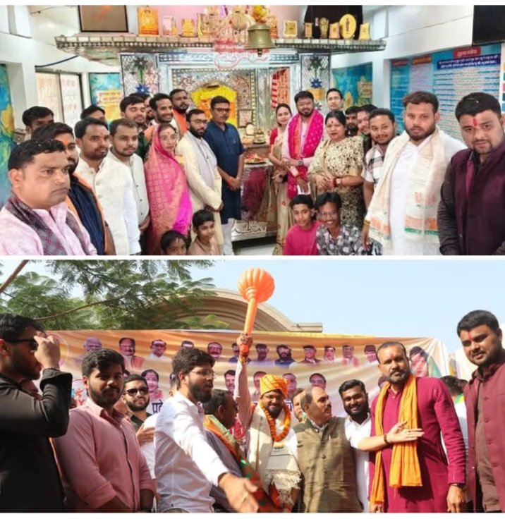 हजारों युवा पहुंचे सम्मेलन में- युवा मोर्चा अध्यक्ष राहुल टिकरिहा ने शक्ति आगमन पर शहर के सिद्ध हनुमान मंदिर में पहुंचकर टेका मत्था, शक्ति जिले के युवाओं ने किया अपने प्रदेश अध्यक्ष का अभूतपूर्व स्वागत राधाकृष्ण मंदिर में युवा सम्मेलन को संबोधित किया राहुल ने हजारों युवा पहुंचे सम्मेलन में- युवा मोर्चा अध्यक्ष राहुल टिकरिहा ने शक्ति आगमन पर शहर के सिद्ध हनुमान मंदिर में पहुंचकर टेका मत्था, शक्ति जिले के युवाओं ने किया अपने प्रदेश अध्यक्ष का अभूतपूर्व स्वागत राधाकृष्ण मंदिर में युवा सम्मेलन को संबोधित किया राहुल ने kshititech