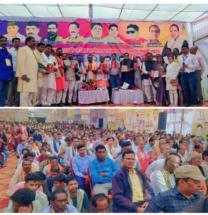 शक्ति में मरार पटेल समाज का हुआ प्रदेश स्तरीय ऐतिहासिक सम्मेलन,माँ शाकंभरी  की निकली भव्य शोभायात्रा, समाज के 680 बच्चों ने उपस्थित होकर दिया अपना परिचय, समाज के विवाह योग्य बच्चों की वैवाहिक पत्रिका का भी हुआ विमोचन, हजारों समाज बंधुओ की रही उपस्थिति, पूर्व प्रदेश अध्यक्ष प्रेम पटेल ने कहा- ऐतिहासिक उपस्थिति के लिए सभी का धन्यवाद kshititech