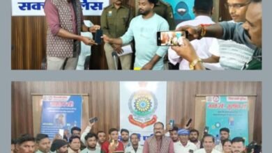 धन्यवाद साइबर टीम- शक्ति जिले की साइबर टीम की सक्रियता से करीब 11 लाख रुपए के 70 मोबाइल फोन वापस किए गए मालिकों को, अब तक टीम ने 400 गुमे मोबाइलों को किया है बरामद, एडिशनल एसपी हरीश यादव एवं साइबर प्रभारी अमित सिंह के नेतृत्व में टीम सजग, जिले के एसपी ठाकुर साहब ने भी साइबर टीम की थपथपाई पीठ धन्यवाद साइबर टीम- शक्ति जिले की साइबर टीम की सक्रियता से करीब 11 लाख रुपए के 70 मोबाइल फोन वापस किए गए मालिकों को, अब तक टीम ने 400 गुमे मोबाइलों को किया है बरामद, एडिशनल एसपी हरीश यादव एवं साइबर प्रभारी अमित सिंह के नेतृत्व में टीम सजग, जिले के एसपी ठाकुर साहब ने भी साइबर टीम की थपथपाई पीठ kshititech