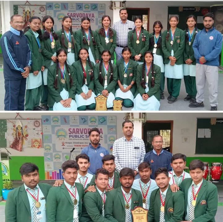 सांसद खेल महोत्सव में CBSE सर्वोदय पब्लिक स्कूल हीरापुर, चन्द्रपुर के छात्र-छात्राओं ने फिर दिखाया अपना हुनर और जीत ली बाजी सांसद खेल महोत्सव में CBSE सर्वोदय पब्लिक स्कूल हीरापुर, चन्द्रपुर के छात्र-छात्राओं ने फिर दिखाया अपना हुनर और जीत ली बाजी kshititech