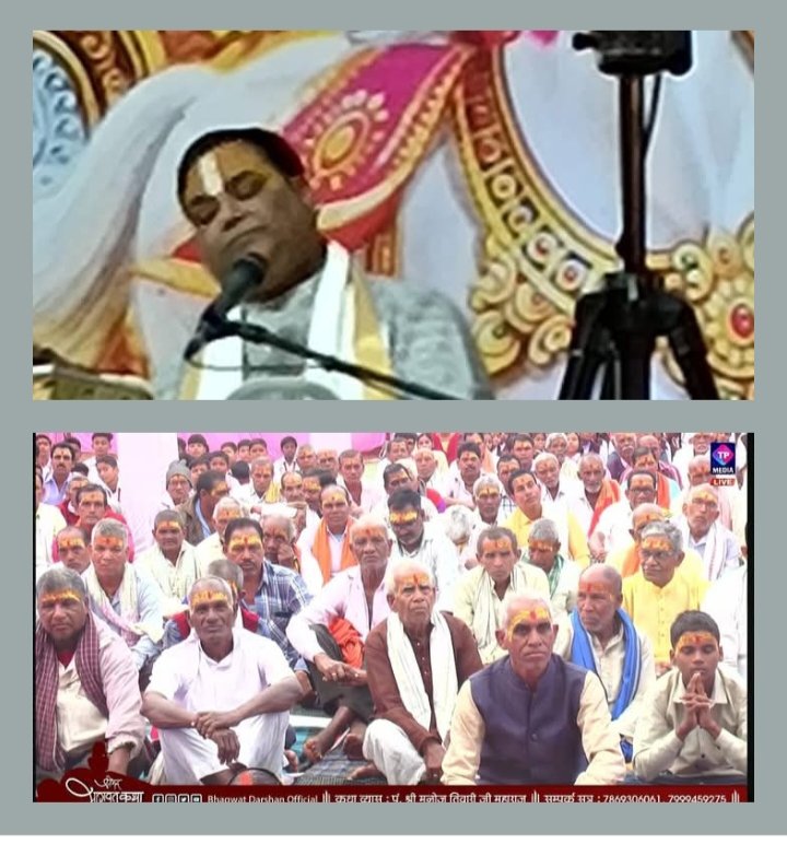 सकरेली कलां में भागवत कथा में चतुर्थ दिवस वामन अवतार एवं श्री कृष्ण जन्म क्या हुआ सुंदर प्रसंग, सार्वजनिक श्रीमद् भागवत कथा में सैकड़ो श्रद्धालु भक्तजन कर रहे कथा श्रवण kshititech