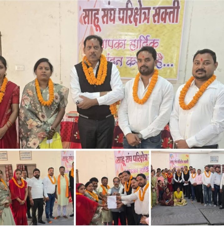 योगेश को मिली नई जिम्मेदारी- साहू संघ शक्ति परिक्षेत्र के नए अध्यक्ष चुने गए योगेश साहू,योगेश ने कहा- समाज के संगठन को करेंगे मजबूत, निर्विरोध निर्वाचित होने पर साहू संघ परिक्षेत्र के नए अध्यक्ष को दी समाज बंधुओ ने बधाई योगेश को मिली नई जिम्मेदारी- साहू संघ शक्ति परिक्षेत्र के नए अध्यक्ष चुने गए योगेश साहू,योगेश ने कहा- समाज के संगठन को करेंगे मजबूत, निर्विरोध निर्वाचित होने पर साहू संघ परिक्षेत्र के नए अध्यक्ष को दी समाज बंधुओ ने बधाई kshititech