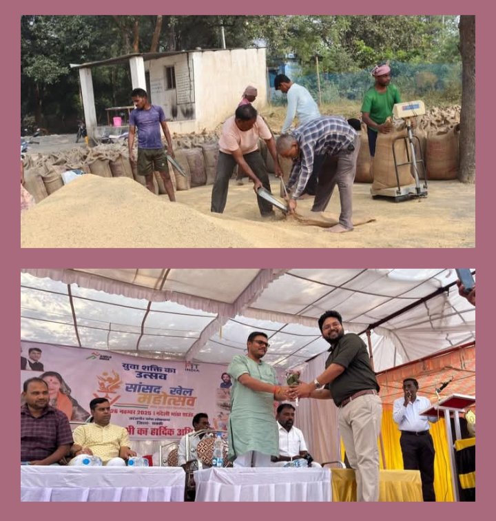 शक्ति जिले की 10 खबर एक साथ- जिले में धान खरीदी की सुचारू व्यवस्था से किसान खुश,कल आएंगे जिले के प्रभारी मंत्री गुरु,प्रशासनिक अधिकारियों ने किया धान उपार्जन केदो का निरीक्षण, जिले में सांसद खेल महोत्सव का हुआ आयोजन, व्यापम की परीक्षाओं को लेकर गाइडलाइन जारी, घर बैठे किसानों को मिल रहा ऑनलाइन टोकन kshititech