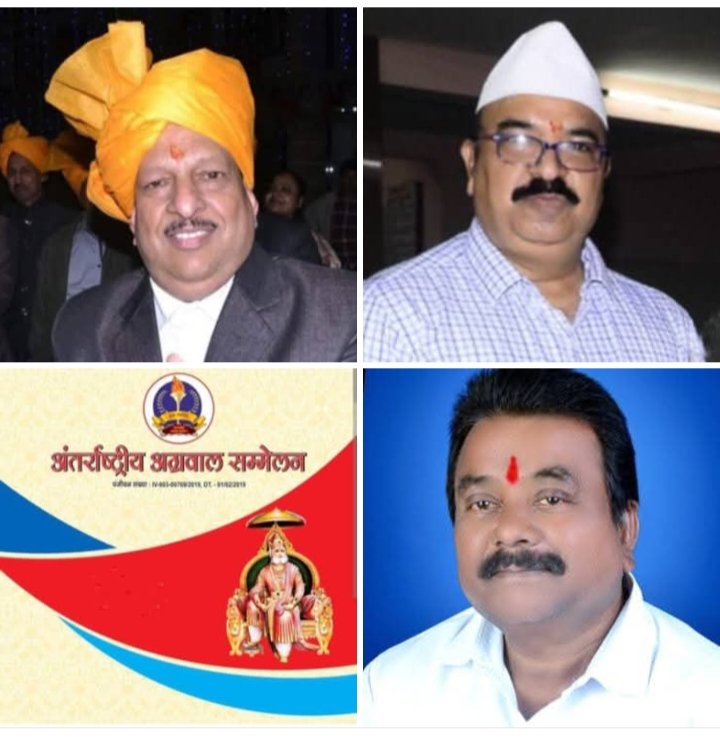 अंतर्राष्ट्रीय अग्रवाल सम्मेलन छत्तीसगढ़ प्रदेश के महामंत्री बनाए गए डोंगरगढ़ के वीरेंद्र अग्रवाल, प्रदेश अध्यक्ष बाबूलाल अग्रवाल रायगढ़ की अनुशंसा पर अंतरराष्ट्रीय अध्यक्ष राजकुमार मित्तल ने किया मनोयन अंतर्राष्ट्रीय अग्रवाल सम्मेलन छत्तीसगढ़ प्रदेश के महामंत्री बनाए गए डोंगरगढ़ के वीरेंद्र अग्रवाल, प्रदेश अध्यक्ष बाबूलाल अग्रवाल रायगढ़ की अनुशंसा पर अंतरराष्ट्रीय अध्यक्ष राजकुमार मित्तल ने किया मनोयन kshititech