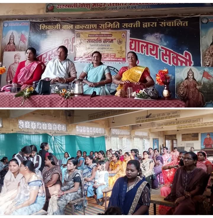 शक्ति के सरस्वती शिशु मंदिर में हुआ सप्तशक्ति संगम कार्यक्रम, अतिथियों नपहचान- नारी शक्ति ने आज पूरी दुनिया में अपने कार्यों से बनाई है पहचान शक्ति के सरस्वती शिशु मंदिर में हुआ सप्तशक्ति संगम कार्यक्रम, अतिथियों नपहचान- नारी शक्ति ने आज पूरी दुनिया में अपने कार्यों से बनाई है पहचान kshititech