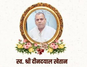 नेता प्रतिपक्ष महंत जी ने 9 नवंबर को शक्ति के प्रतिष्ठित प्रतिष्ठित खेतान परिवार एवं दरयानी परिवार में पहुंचकर स्वर्गीय दीनदयाल खेतन दीनू कमांडो एवं स्वर्गीय अनिल दरयानी को दी श्रद्धांजलि,शोका कुल परिवार को भी बंधाया ढांढस नेता प्रतिपक्ष महंत जी ने 9 नवंबर को शक्ति के प्रतिष्ठित प्रतिष्ठित खेतान परिवार एवं दरयानी परिवार में पहुंचकर स्वर्गीय दीनदयाल खेतन दीनू कमांडो एवं स्वर्गीय अनिल दरयानी को दी श्रद्धांजलि,शोका कुल परिवार को भी बंधाया ढांढस kshititech