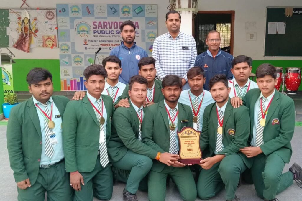 सांसद खेल महोत्सव में CBSE सर्वोदय पब्लिक स्कूल हीरापुर, चन्द्रपुर के छात्र-छात्राओं ने फिर दिखाया अपना हुनर और जीत ली बाजी सांसद खेल महोत्सव में CBSE सर्वोदय पब्लिक स्कूल हीरापुर, चन्द्रपुर के छात्र-छात्राओं ने फिर दिखाया अपना हुनर और जीत ली बाजी kshititech