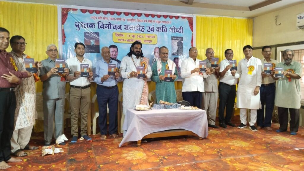 छत्तीसगढ़ के प्रतिष्ठित साहित्यकार रमेश सिंघानिया के सजल संग्रह का 9 नवंबर को धर्म की नगरी मथुरा में होगा भव्य लोकार्पण, राष्ट्रीय स्तर के लोकार्पण समारोह में 80 सजल संग्रहो का एक साथ होगा लोकार्पण, पूर्व में भी सिंघानिया जी की अनेको पुस्तकों का राष्ट्रीय स्तर पर हो चुका है लोकार्पण छत्तीसगढ़ के प्रतिष्ठित साहित्यकार रमेश सिंघानिया के सजल संग्रह का 9 नवंबर को धर्म की नगरी मथुरा में होगा भव्य लोकार्पण, राष्ट्रीय स्तर के लोकार्पण समारोह में 80 सजल संग्रहो का एक साथ होगा लोकार्पण, पूर्व में भी सिंघानिया जी की अनेको पुस्तकों का राष्ट्रीय स्तर पर हो चुका है लोकार्पण kshititech