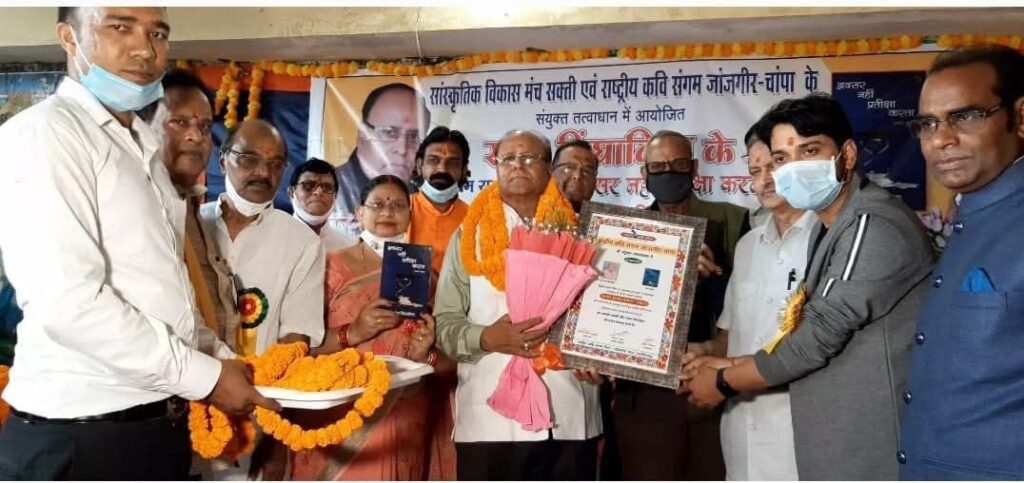 छत्तीसगढ़ के प्रतिष्ठित साहित्यकार रमेश सिंघानिया के सजल संग्रह का 9 नवंबर को धर्म की नगरी मथुरा में होगा भव्य लोकार्पण, राष्ट्रीय स्तर के लोकार्पण समारोह में 80 सजल संग्रहो का एक साथ होगा लोकार्पण, पूर्व में भी सिंघानिया जी की अनेको पुस्तकों का राष्ट्रीय स्तर पर हो चुका है लोकार्पण छत्तीसगढ़ के प्रतिष्ठित साहित्यकार रमेश सिंघानिया के सजल संग्रह का 9 नवंबर को धर्म की नगरी मथुरा में होगा भव्य लोकार्पण, राष्ट्रीय स्तर के लोकार्पण समारोह में 80 सजल संग्रहो का एक साथ होगा लोकार्पण, पूर्व में भी सिंघानिया जी की अनेको पुस्तकों का राष्ट्रीय स्तर पर हो चुका है लोकार्पण kshititech