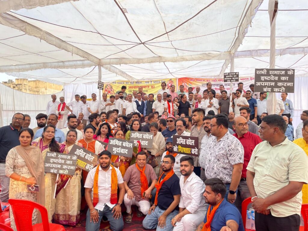 सर्व अग्रवाल समाज का धरना बना महा आंदोलन,72 घंटे के अंदर इष्ट देव पर कीचड़ उछालने वाले अराजक तत्वों की रासुका लगा,गिरफ्तारी की मांग,राष्ट्रीय एवं राजकीय गीत के वंदन से प्रारंभ हुआ आंदोलन सर्व अग्रवाल समाज का धरना बना महा आंदोलन,72 घंटे के अंदर इष्ट देव पर कीचड़ उछालने वाले अराजक तत्वों की रासुका लगा,गिरफ्तारी की मांग,राष्ट्रीय एवं राजकीय गीत के वंदन से प्रारंभ हुआ आंदोलन kshititech