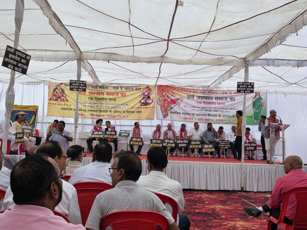 सर्व अग्रवाल समाज का धरना बना महा आंदोलन,72 घंटे के अंदर इष्ट देव पर कीचड़ उछालने वाले अराजक तत्वों की रासुका लगा,गिरफ्तारी की मांग,राष्ट्रीय एवं राजकीय गीत के वंदन से प्रारंभ हुआ आंदोलन सर्व अग्रवाल समाज का धरना बना महा आंदोलन,72 घंटे के अंदर इष्ट देव पर कीचड़ उछालने वाले अराजक तत्वों की रासुका लगा,गिरफ्तारी की मांग,राष्ट्रीय एवं राजकीय गीत के वंदन से प्रारंभ हुआ आंदोलन kshititech