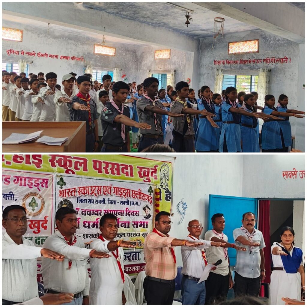सर्व धर्म सभा एवं नशा मुक्ति जागरूकता अभियान का हुआ आयोजन, भारत स्काउट गाइड के जिला मुख्य आयुक्त अंकित अग्रवाल के मार्गदर्शन में वंदे मातरम गीत के 150 वर्ष पूर्ण होने पर स्काउट गाइड के विद्यार्थियों की शानदार प्रस्तुति सर्व धर्म सभा एवं नशा मुक्ति जागरूकता अभियान का हुआ आयोजन, भारत स्काउट गाइड के जिला मुख्य आयुक्त अंकित अग्रवाल के मार्गदर्शन में वंदे मातरम गीत के 150 वर्ष पूर्ण होने पर स्काउट गाइड के विद्यार्थियों की शानदार प्रस्तुति kshititech