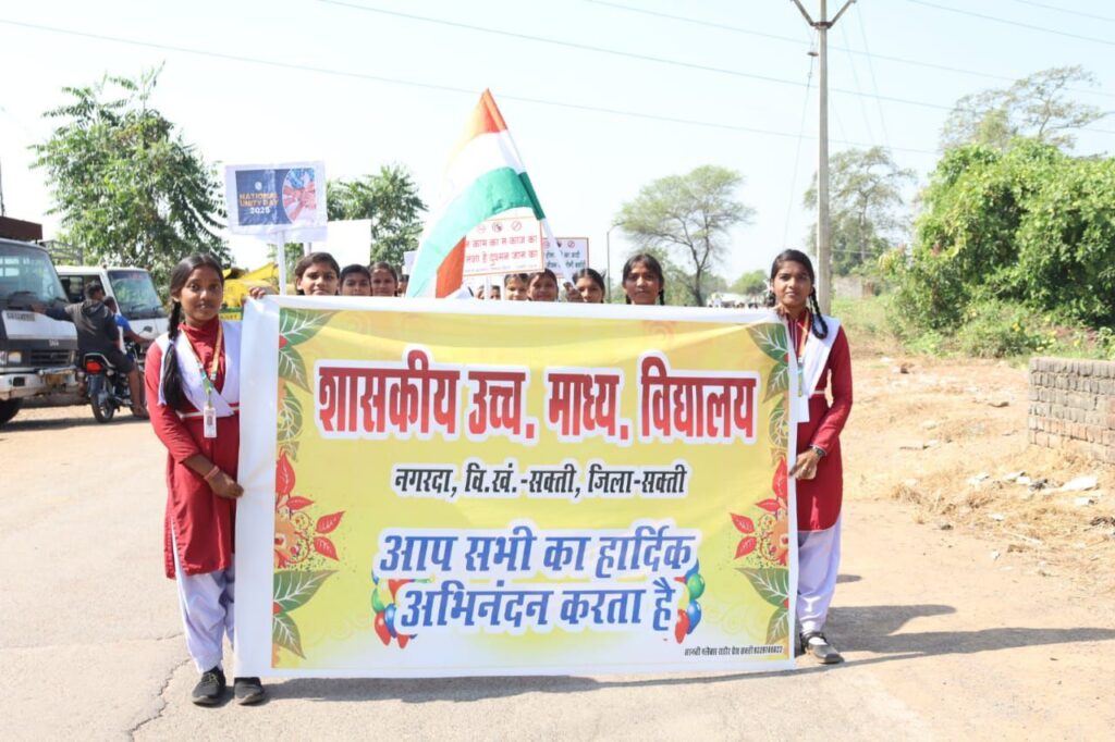 अद्वितीय आयोजन- शक्ति जिले में दिखी एकता की मिशाल, भोलेनाथ की नगरी तुर्री धाम से हजारों की संख्या में यूनिटी मार्च में रवाना हुए नागरिक, सांसद, कलेक्टर, एसपी सहित जिले भर के जनप्रतिनिधि रहे मौजूद,अवसर था सरदार वल्लभभाई पटेल की 150वीं जयंती का, जिले वासियों ने कहा- कभी नहीं देखा ऐसा आयोजन,13 किलोमीटर तक पदयात्रा की नागरिकों ने अद्वितीय आयोजन- शक्ति जिले में दिखी एकता की मिशाल, भोलेनाथ की नगरी तुर्री धाम से हजारों की संख्या में यूनिटी मार्च में रवाना हुए नागरिक, सांसद, कलेक्टर, एसपी सहित जिले भर के जनप्रतिनिधि रहे मौजूद,अवसर था सरदार वल्लभभाई पटेल की 150वीं जयंती का, जिले वासियों ने कहा- कभी नहीं देखा ऐसा आयोजन,13 किलोमीटर तक पदयात्रा की नागरिकों ने kshititech
