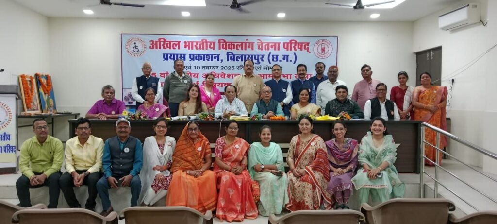 अखिल भारतीय विकलांग चेतना परिषद् के वार्षिक सम्मेलन के द्वितीय दिवस के अवसर पर शोध एवं विचार संगोष्ठी का हुआ आयोजन,दो दिवसीय कार्यक्रम में संगठन को मजबूत बनाने बनी कार्य योजना kshititech