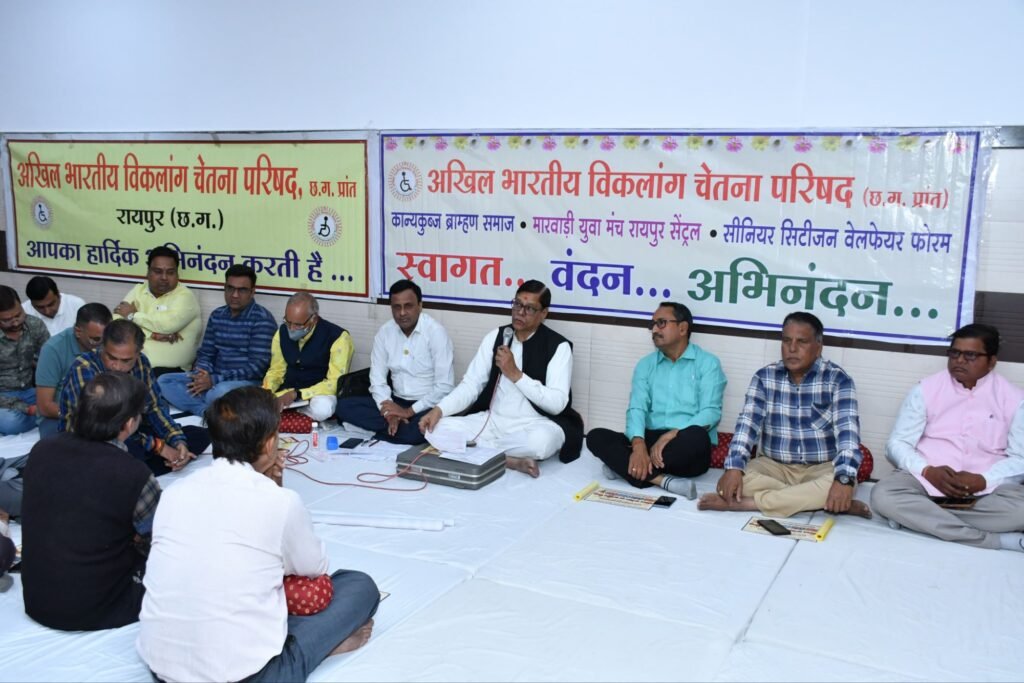 15 वर्षों से लगातार सफल आयोजन-राज्य स्तरीय विकलांग युवक युवती परिचय सम्मेलन के लिए सौंपी गई जिम्मेदारियां,21 दिसंबर को आशीर्वाद भवन में जुटेंगे राज्यभर के विकलांग, देश-प्रदेश की दिग्गज हस्तियां भी रहेंगी मौजूद, 16 नवंबर को रायपुर में संपन्न हुई तैयारी बैठक,पूरे देश भर में विकलांगों के वैवाहिक परिचय सम्मेलन का सबसे बड़ा होगा आयोजन 15 वर्षों से लगातार सफल आयोजन-राज्य स्तरीय विकलांग युवक युवती परिचय सम्मेलन के लिए सौंपी गई जिम्मेदारियां,21 दिसंबर को आशीर्वाद भवन में जुटेंगे राज्यभर के विकलांग, देश-प्रदेश की दिग्गज हस्तियां भी रहेंगी मौजूद, 16 नवंबर को रायपुर में संपन्न हुई तैयारी बैठक,पूरे देश भर में विकलांगों के वैवाहिक परिचय सम्मेलन का सबसे बड़ा होगा आयोजन kshititech