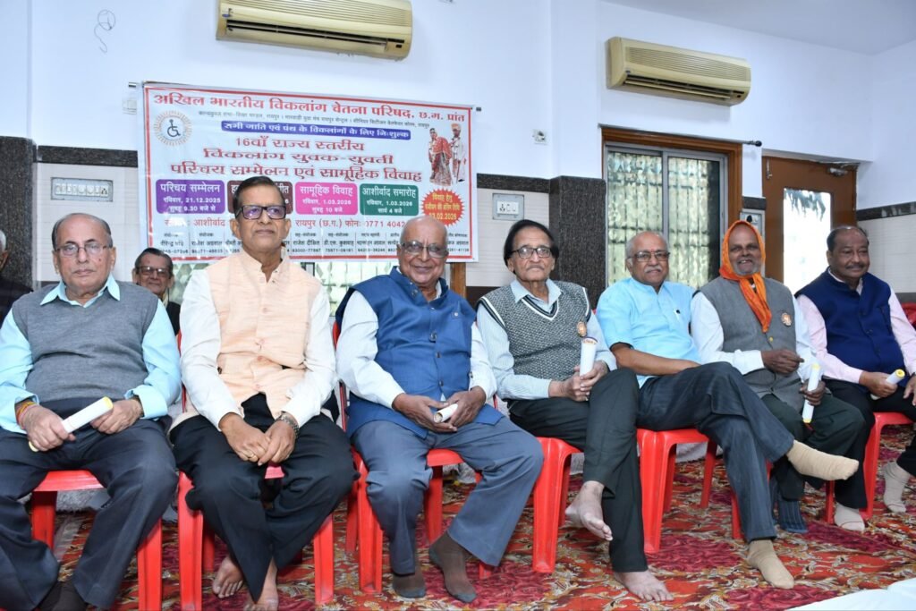 15 वर्षों से लगातार सफल आयोजन-राज्य स्तरीय विकलांग युवक युवती परिचय सम्मेलन के लिए सौंपी गई जिम्मेदारियां,21 दिसंबर को आशीर्वाद भवन में जुटेंगे राज्यभर के विकलांग, देश-प्रदेश की दिग्गज हस्तियां भी रहेंगी मौजूद, 16 नवंबर को रायपुर में संपन्न हुई तैयारी बैठक,पूरे देश भर में विकलांगों के वैवाहिक परिचय सम्मेलन का सबसे बड़ा होगा आयोजन 15 वर्षों से लगातार सफल आयोजन-राज्य स्तरीय विकलांग युवक युवती परिचय सम्मेलन के लिए सौंपी गई जिम्मेदारियां,21 दिसंबर को आशीर्वाद भवन में जुटेंगे राज्यभर के विकलांग, देश-प्रदेश की दिग्गज हस्तियां भी रहेंगी मौजूद, 16 नवंबर को रायपुर में संपन्न हुई तैयारी बैठक,पूरे देश भर में विकलांगों के वैवाहिक परिचय सम्मेलन का सबसे बड़ा होगा आयोजन kshititech