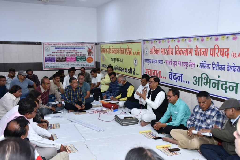 15 वर्षों से लगातार सफल आयोजन-राज्य स्तरीय विकलांग युवक युवती परिचय सम्मेलन के लिए सौंपी गई जिम्मेदारियां,21 दिसंबर को आशीर्वाद भवन में जुटेंगे राज्यभर के विकलांग, देश-प्रदेश की दिग्गज हस्तियां भी रहेंगी मौजूद, 16 नवंबर को रायपुर में संपन्न हुई तैयारी बैठक,पूरे देश भर में विकलांगों के वैवाहिक परिचय सम्मेलन का सबसे बड़ा होगा आयोजन 15 वर्षों से लगातार सफल आयोजन-राज्य स्तरीय विकलांग युवक युवती परिचय सम्मेलन के लिए सौंपी गई जिम्मेदारियां,21 दिसंबर को आशीर्वाद भवन में जुटेंगे राज्यभर के विकलांग, देश-प्रदेश की दिग्गज हस्तियां भी रहेंगी मौजूद, 16 नवंबर को रायपुर में संपन्न हुई तैयारी बैठक,पूरे देश भर में विकलांगों के वैवाहिक परिचय सम्मेलन का सबसे बड़ा होगा आयोजन kshititech