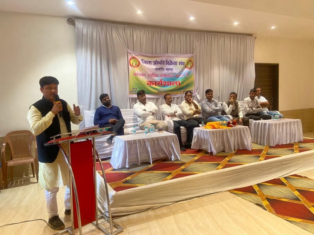 शक्ति में केमिस्टों की कार्यशाला हुई संपन्न, जिला औषधि विक्रेता संघ जांजगीर चाम्पा ने किया था आयोजन,जिले के सहायक ड्रग कंट्रोलर रविंद्र गेंदले ने कहा- दवाई विक्रेता नियमों का करें पालन, स्वच्छता का रखें ध्यान, नशा मुक्ति की शपथ दिलाई गई केमिस्ट साथियों को,SIR को लेकर भी केमिस्टों को दी गई जानकारी, जिले के ढाई सौ दवाई विक्रेता रहे मौजूद kshititech