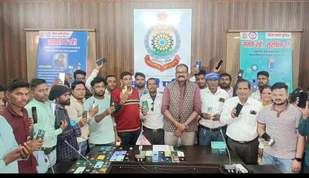 धन्यवाद साइबर टीम- शक्ति जिले की साइबर टीम की सक्रियता से करीब 11 लाख रुपए के 70 मोबाइल फोन वापस किए गए मालिकों को, अब तक टीम ने 400 गुमे मोबाइलों को किया है बरामद, एडिशनल एसपी हरीश यादव एवं साइबर प्रभारी अमित सिंह के नेतृत्व में टीम सजग, जिले के एसपी ठाकुर साहब ने भी साइबर टीम की थपथपाई पीठ kshititech