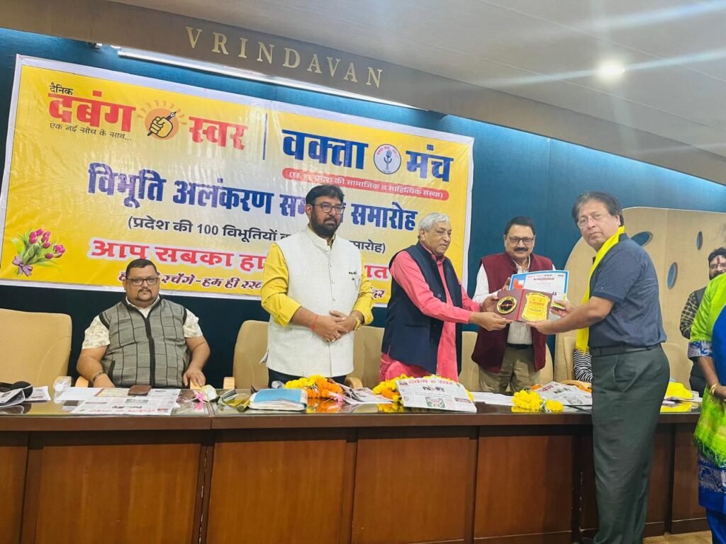 विभूति अलंकरण समारोह-छत्तीसगढ़ की 121 महान विभूतियां वक्ता मंच के आयोजित कार्यक्रम में हुई सम्मानित, पूर्व मंत्री सत्यनारायण शर्मा एवं जनर्लिस्ट वेलफेयर यूनियन के प्रदेश अध्यक्ष अमित गौतम भी हुए अतिथि के रूप में शामिल, अमित गौतम ने कहा- ऐसे आयोजनों से श्रेष्ठ कार्य करने वाली हस्तियों को मिलता है प्रोत्साहन kshititech